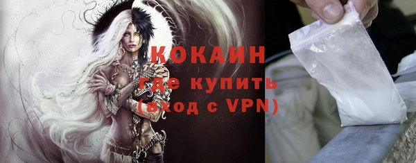 кокаин премиум Богородск