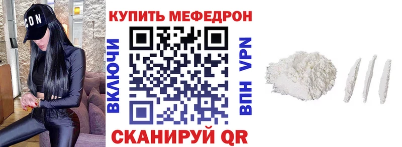 МЕФ мяу мяу  где продают   Красавино 