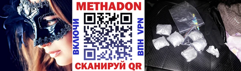 где купить наркоту  Красавино  МЕТАДОН мёд 